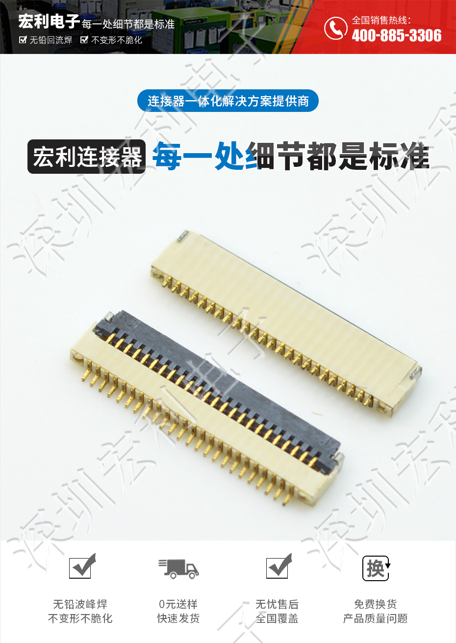 日韩麻豆少妇无码黄色电影 间距0.5mm 高H1.0 40P下接翻盖 SMT耐高温贴片连接器