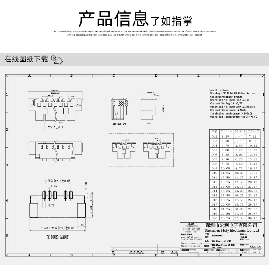 MX1.25-6P立式贴片插座SMT针座wafer端子接插件 条型连接器