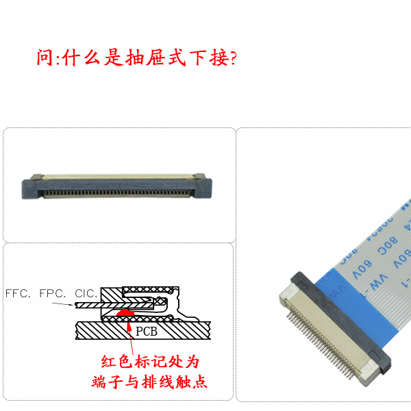 Fpc连接器上接下接区别,行业技术你知多少?-男人吃奶摸下挵进去啪啪麻豆 抽屉式下接