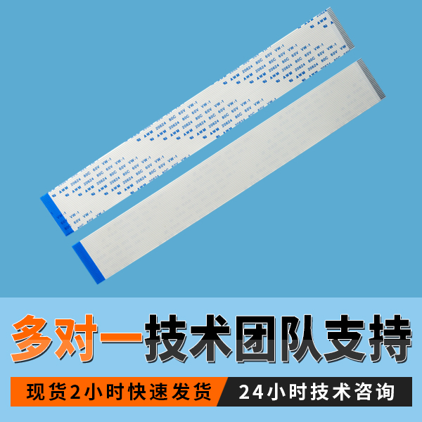 ffc排线的插入和拔出力