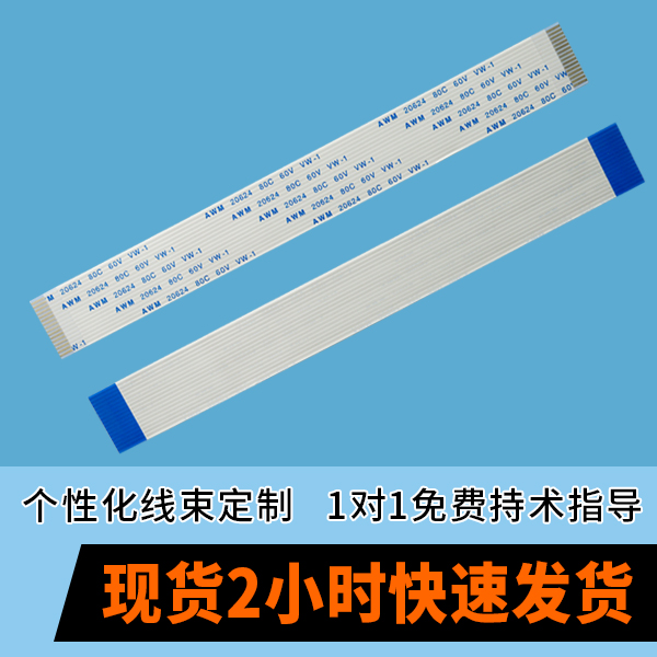ffc fpc软排线,它的常用型号有哪些?-10年工厂给您解答-男人吃奶摸下挵进去啪啪麻豆