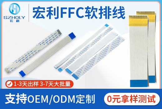 浙江ffc软排线厂家,它生产的标准有哪些?-10年工厂给您解答-男人吃奶摸下挵进去啪啪麻豆