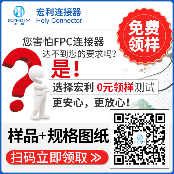 滁州fpc板对板连接器厂,它的规格会有多少呢?-10年工程师给您解答-男人吃奶摸下挵进去啪啪麻豆