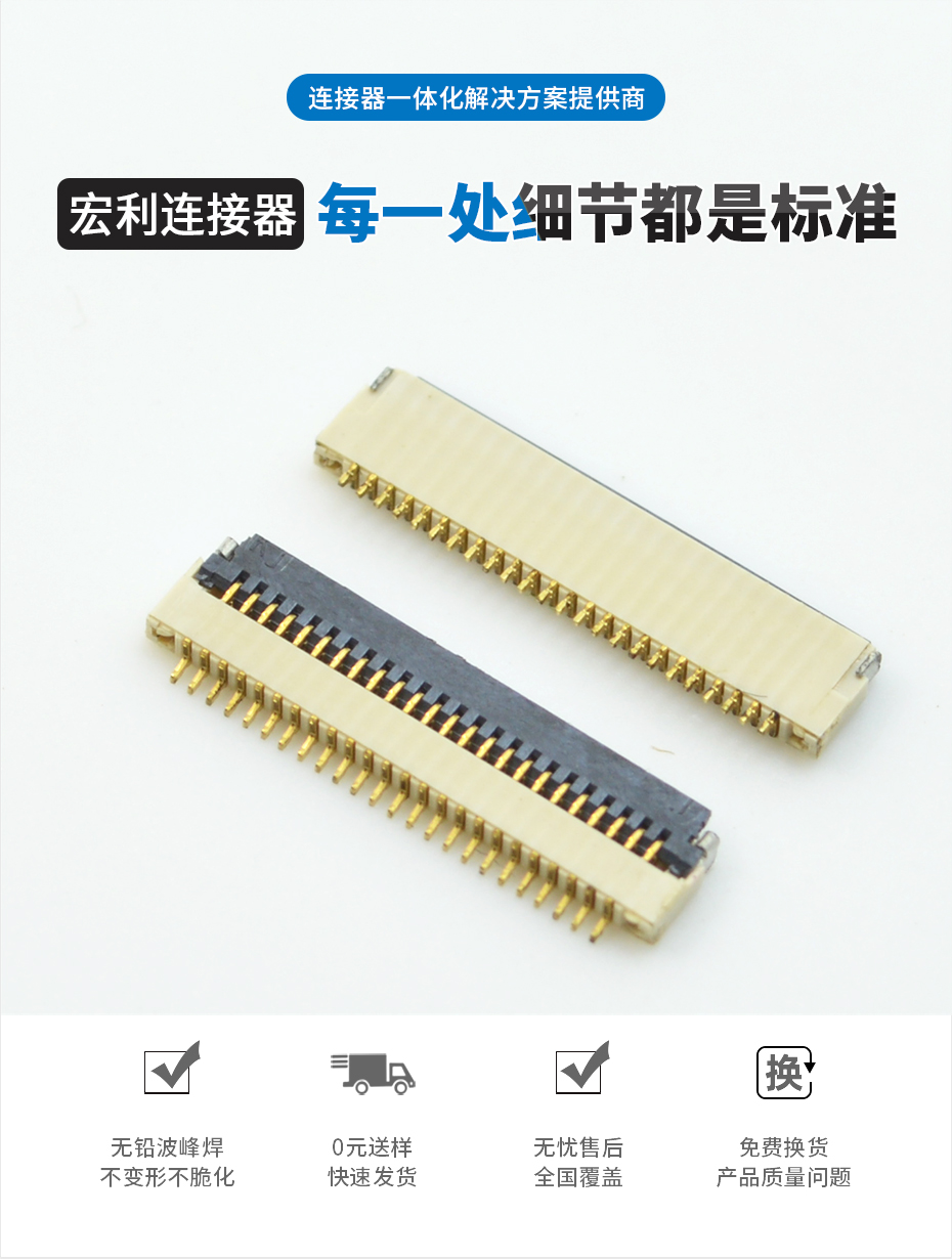 FPC/FFC软排线连接器,FPC插座,0.5-6P H1.0翻盖下接带锁,FPC贴片,男人吃奶摸下挵进去啪啪麻豆