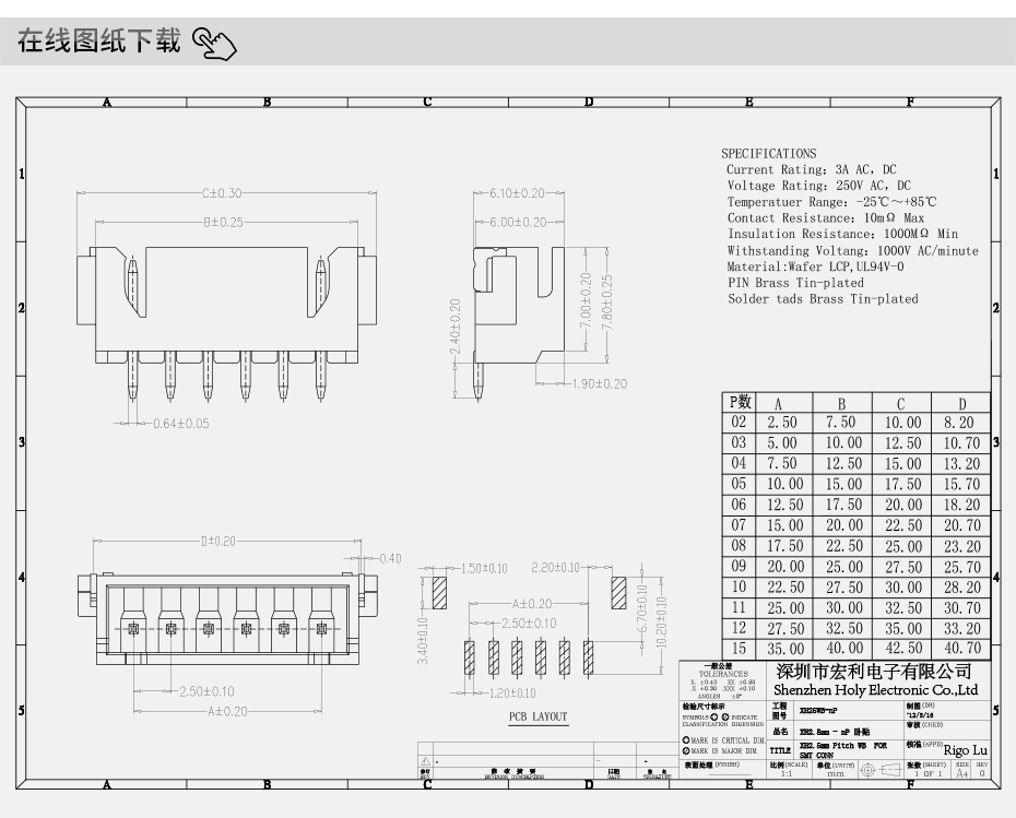 接插件 条形连接器 XH2.5插座 卧式贴片-4P,男人吃奶摸下挵进去啪啪麻豆